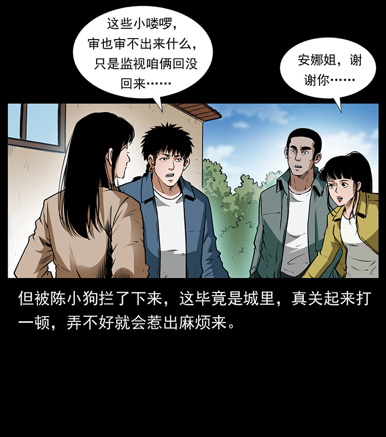 幽冥诡匠韩漫全集-407 安稳日子？不存在的！无删减无遮挡章节图片 