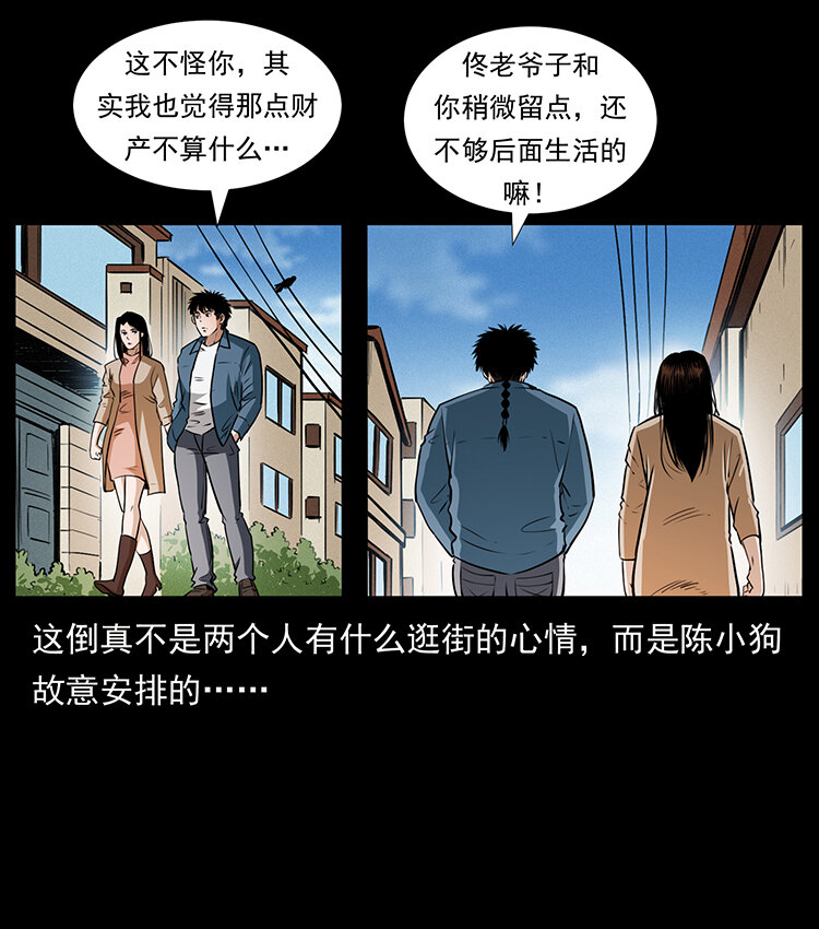 幽冥诡匠韩漫全集-407 安稳日子？不存在的！无删减无遮挡章节图片 