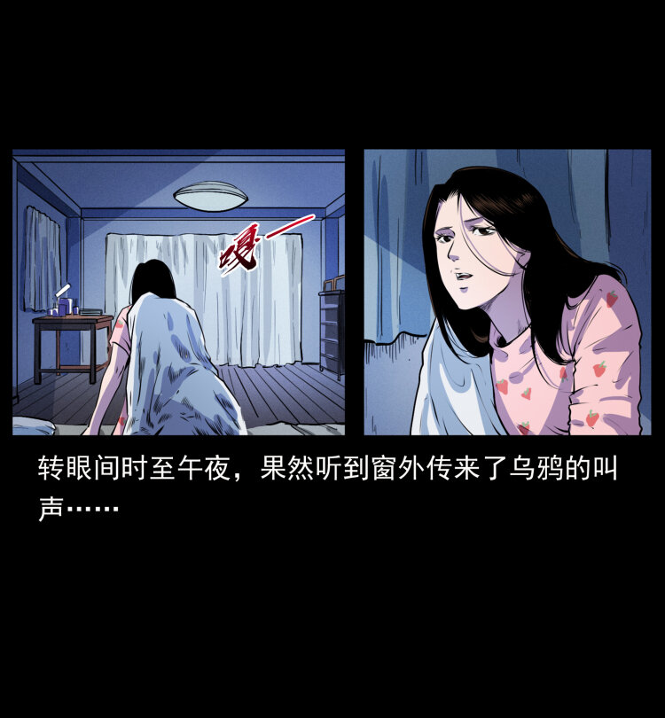 幽冥诡匠韩漫全集-407 安稳日子？不存在的！无删减无遮挡章节图片 