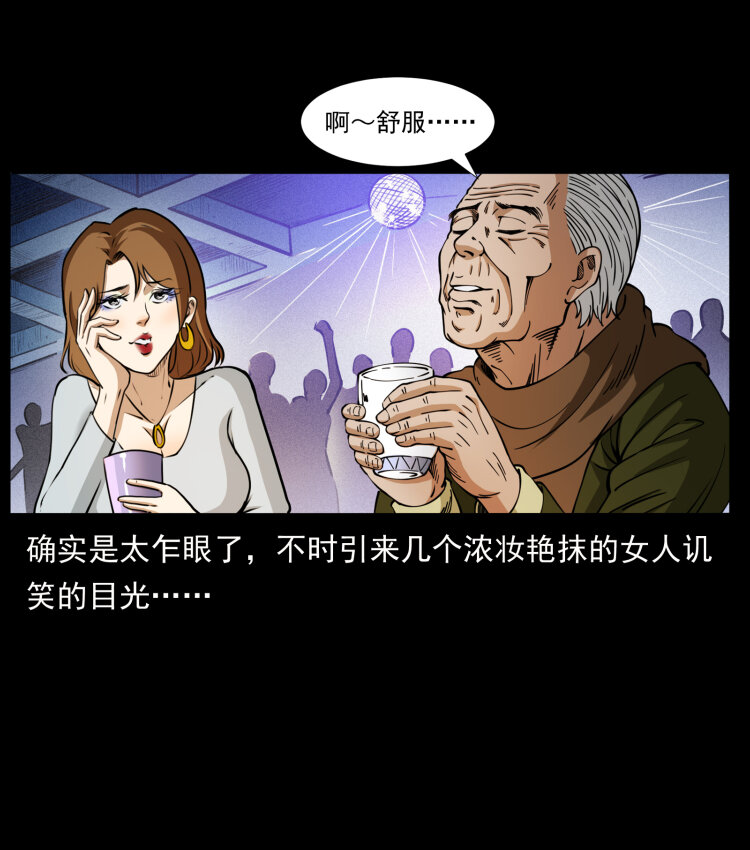 幽冥诡匠韩漫全集-407 安稳日子？不存在的！无删减无遮挡章节图片 