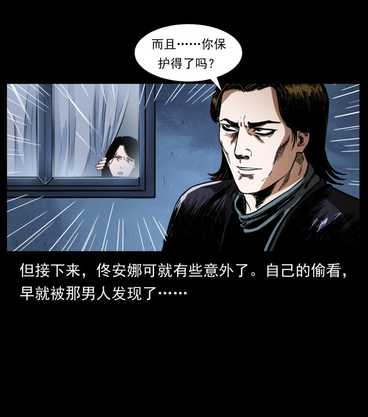 幽冥诡匠韩漫全集-407 安稳日子？不存在的！无删减无遮挡章节图片 