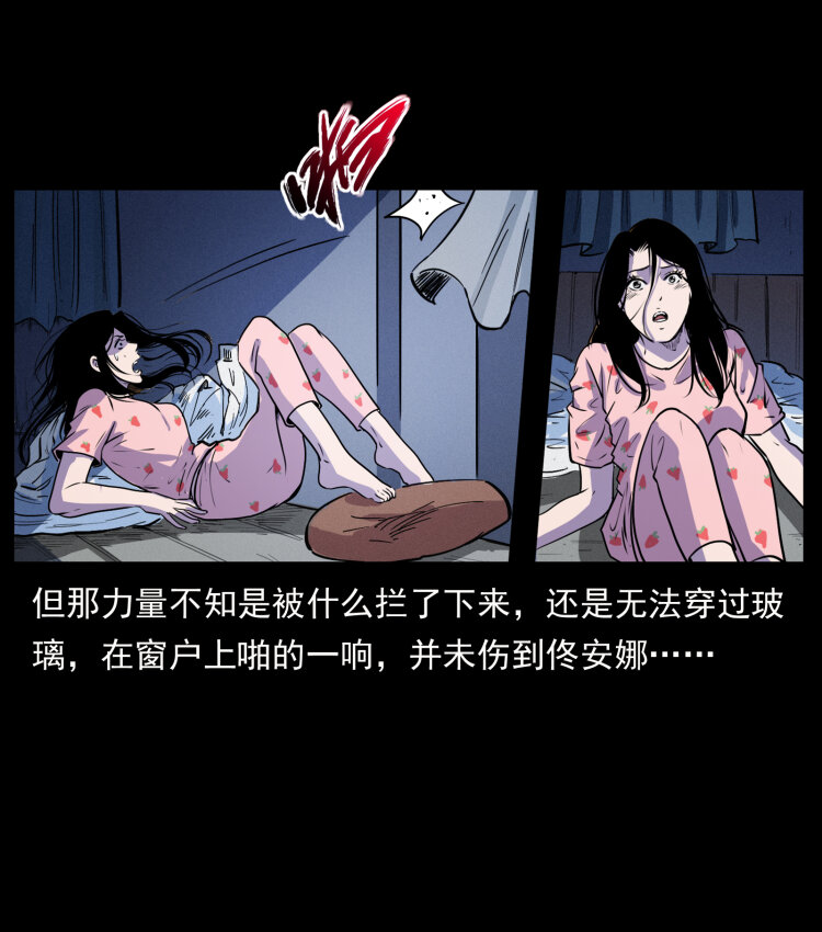 幽冥诡匠韩漫全集-407 安稳日子？不存在的！无删减无遮挡章节图片 