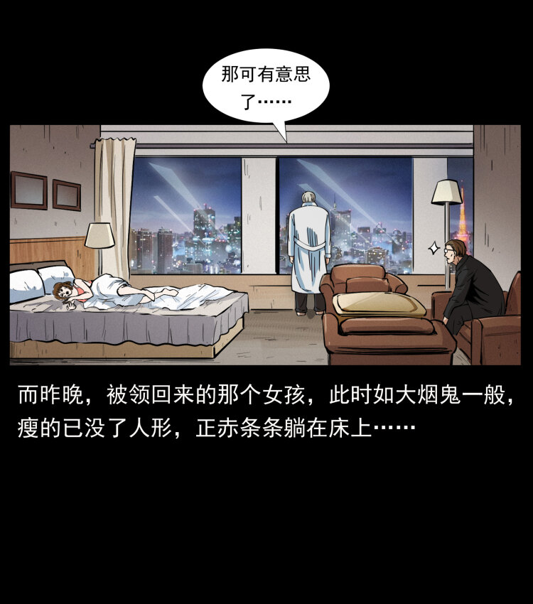 幽冥诡匠韩漫全集-407 安稳日子？不存在的！无删减无遮挡章节图片 