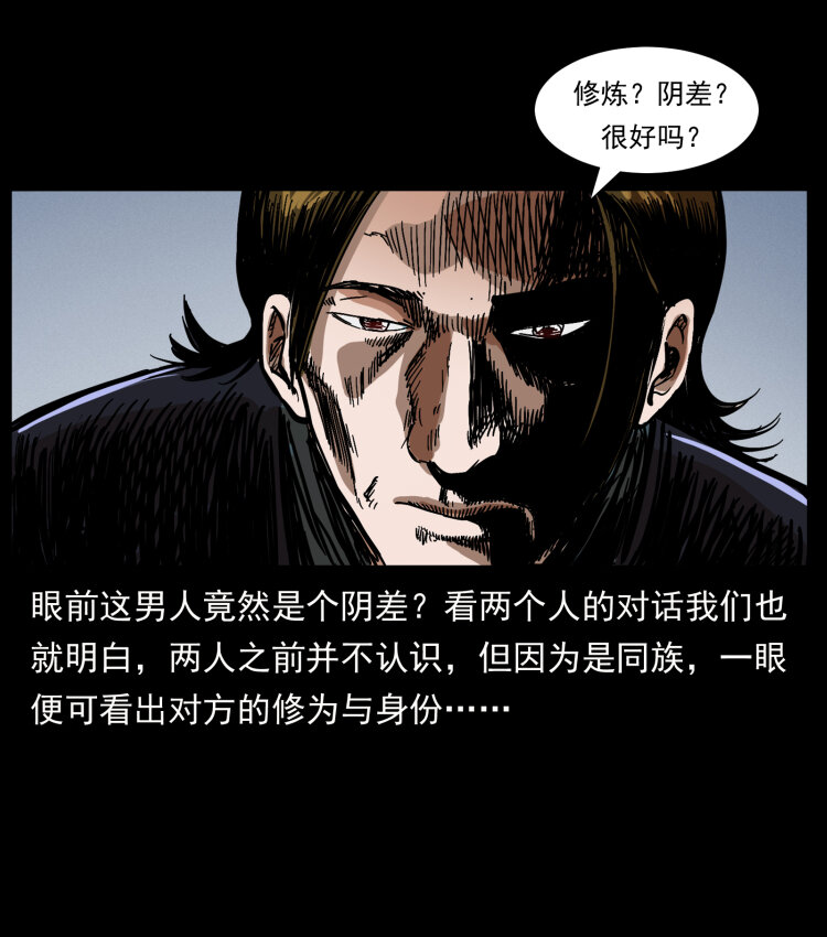 幽冥诡匠韩漫全集-408 狙击安娜无删减无遮挡章节图片 
