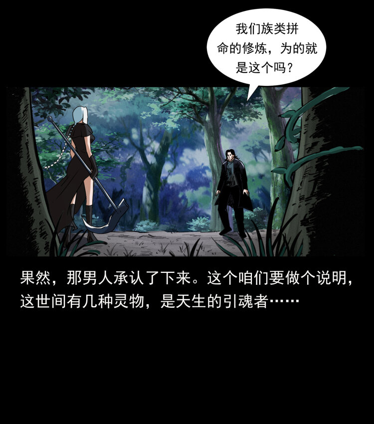 幽冥诡匠韩漫全集-408 狙击安娜无删减无遮挡章节图片 