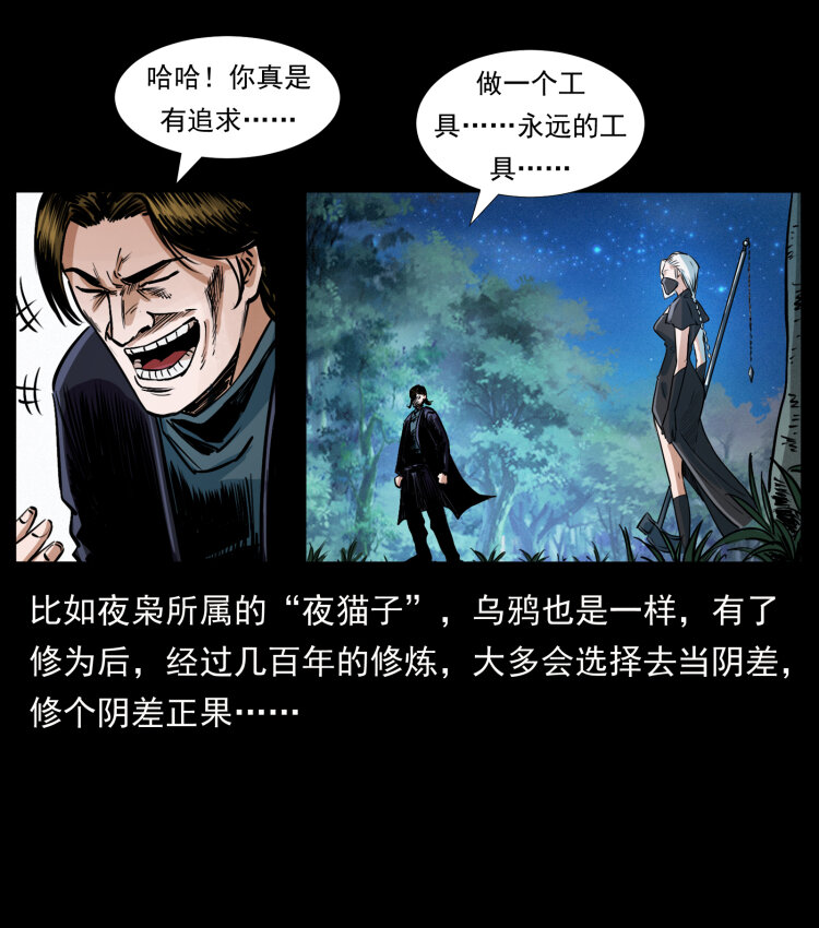 幽冥诡匠韩漫全集-408 狙击安娜无删减无遮挡章节图片 