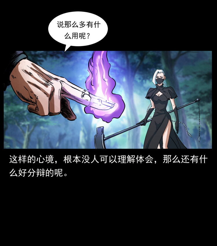 幽冥诡匠韩漫全集-408 狙击安娜无删减无遮挡章节图片 