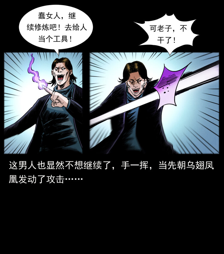 幽冥诡匠韩漫全集-408 狙击安娜无删减无遮挡章节图片 