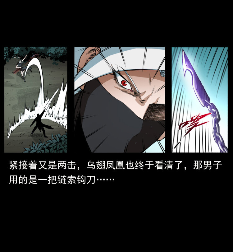 幽冥诡匠韩漫全集-408 狙击安娜无删减无遮挡章节图片 