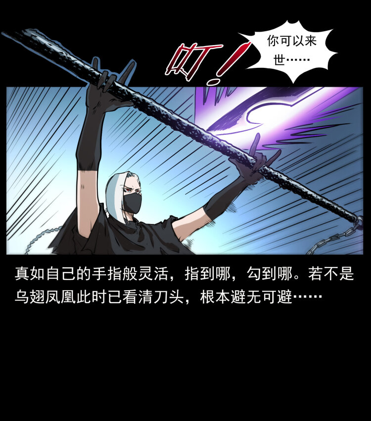 幽冥诡匠韩漫全集-408 狙击安娜无删减无遮挡章节图片 