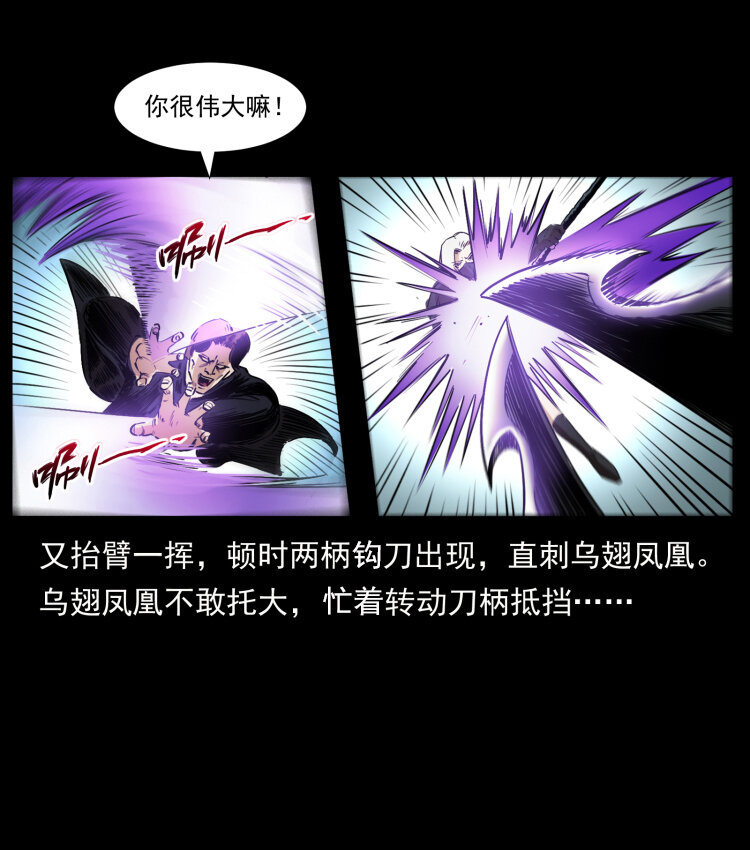 幽冥诡匠韩漫全集-408 狙击安娜无删减无遮挡章节图片 