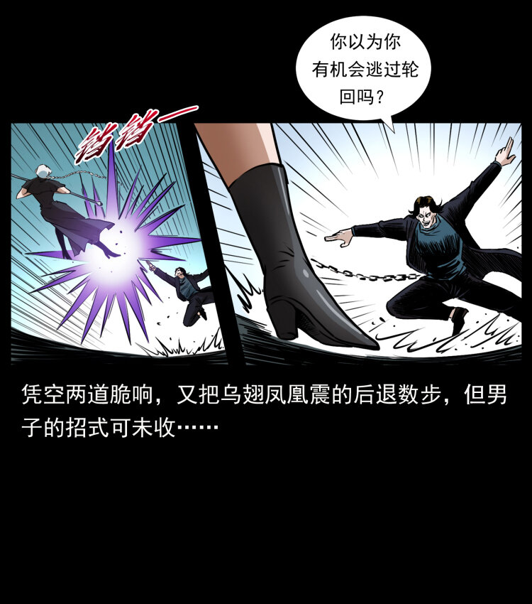 幽冥诡匠韩漫全集-408 狙击安娜无删减无遮挡章节图片 