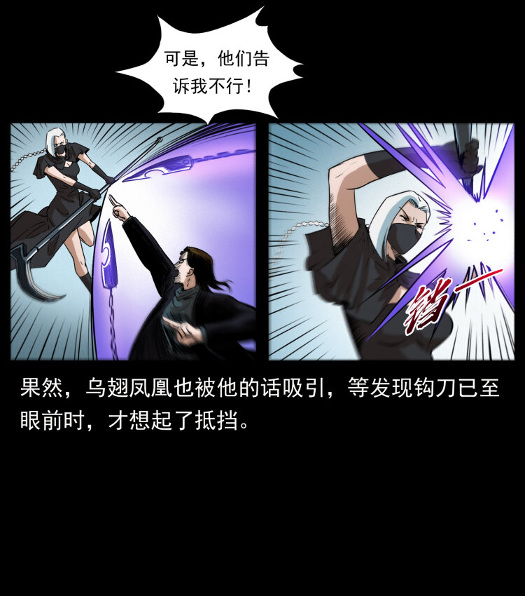 幽冥诡匠韩漫全集-408 狙击安娜无删减无遮挡章节图片 