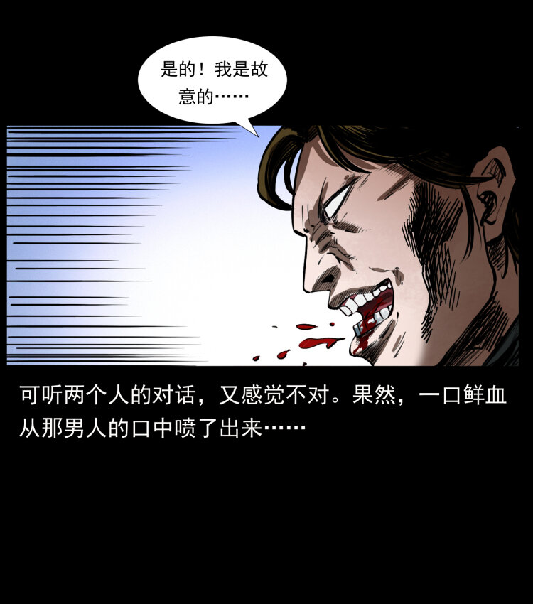 幽冥诡匠韩漫全集-408 狙击安娜无删减无遮挡章节图片 