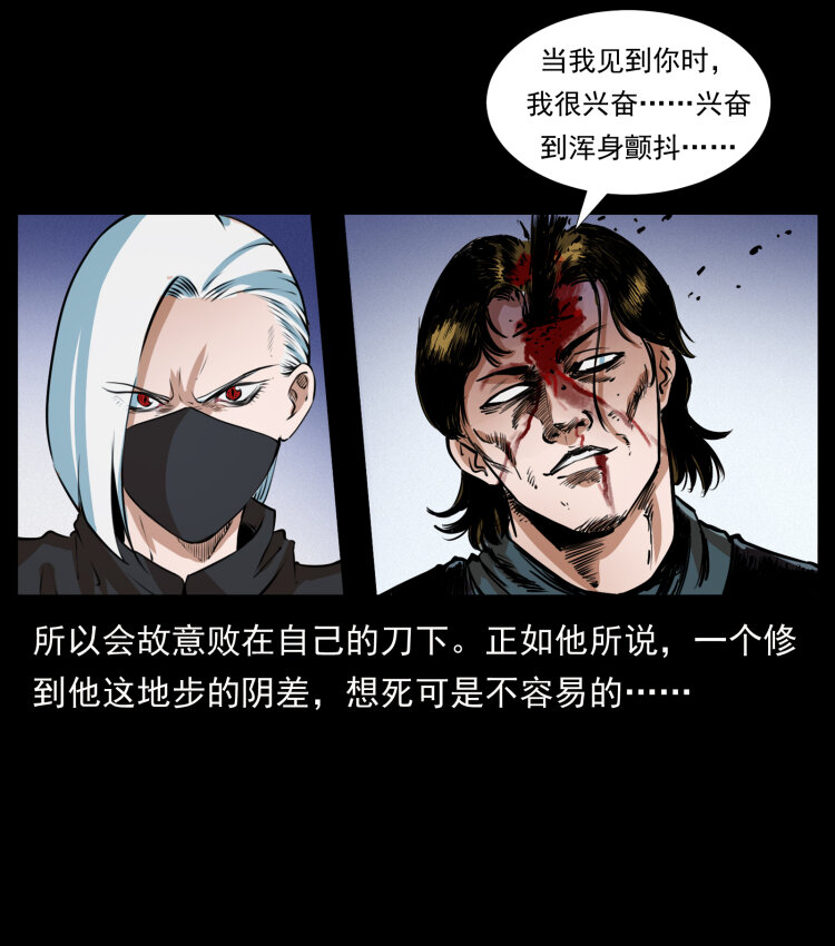 幽冥诡匠韩漫全集-408 狙击安娜无删减无遮挡章节图片 