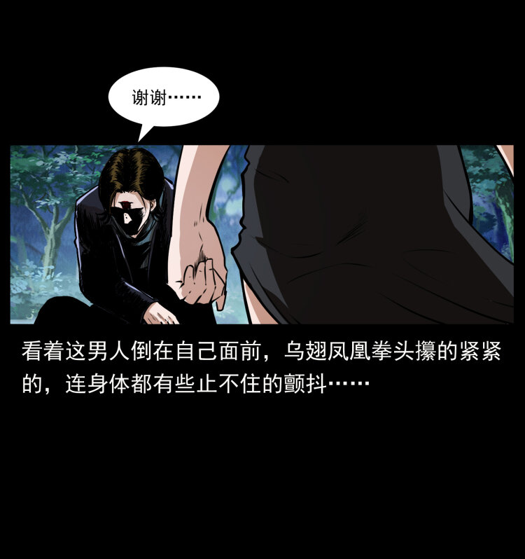 幽冥诡匠韩漫全集-408 狙击安娜无删减无遮挡章节图片 