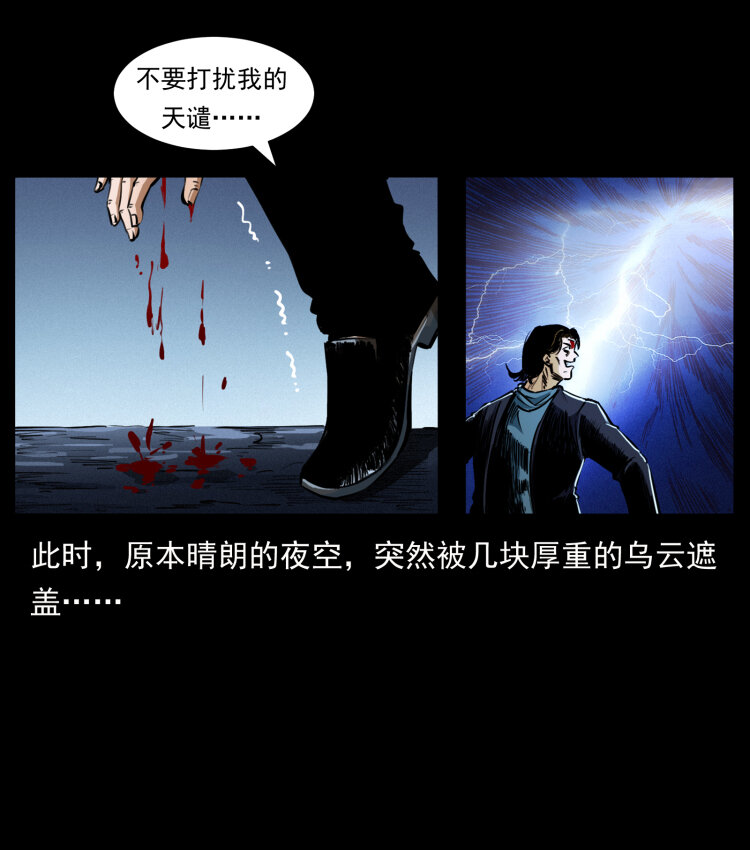 幽冥诡匠韩漫全集-408 狙击安娜无删减无遮挡章节图片 