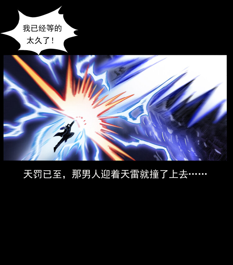幽冥诡匠韩漫全集-408 狙击安娜无删减无遮挡章节图片 