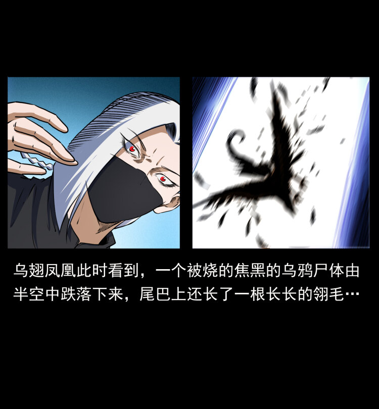 幽冥诡匠韩漫全集-408 狙击安娜无删减无遮挡章节图片 