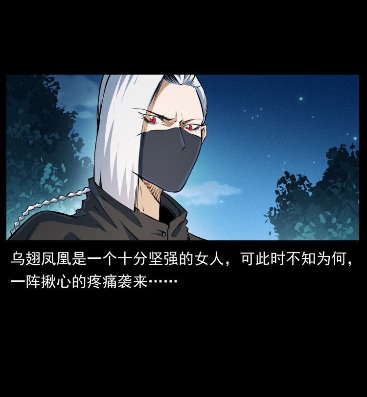 幽冥诡匠韩漫全集-408 狙击安娜无删减无遮挡章节图片 