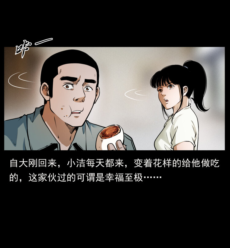 幽冥诡匠韩漫全集-408 狙击安娜无删减无遮挡章节图片 