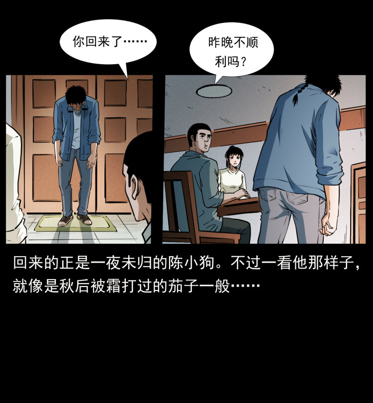 幽冥诡匠韩漫全集-408 狙击安娜无删减无遮挡章节图片 