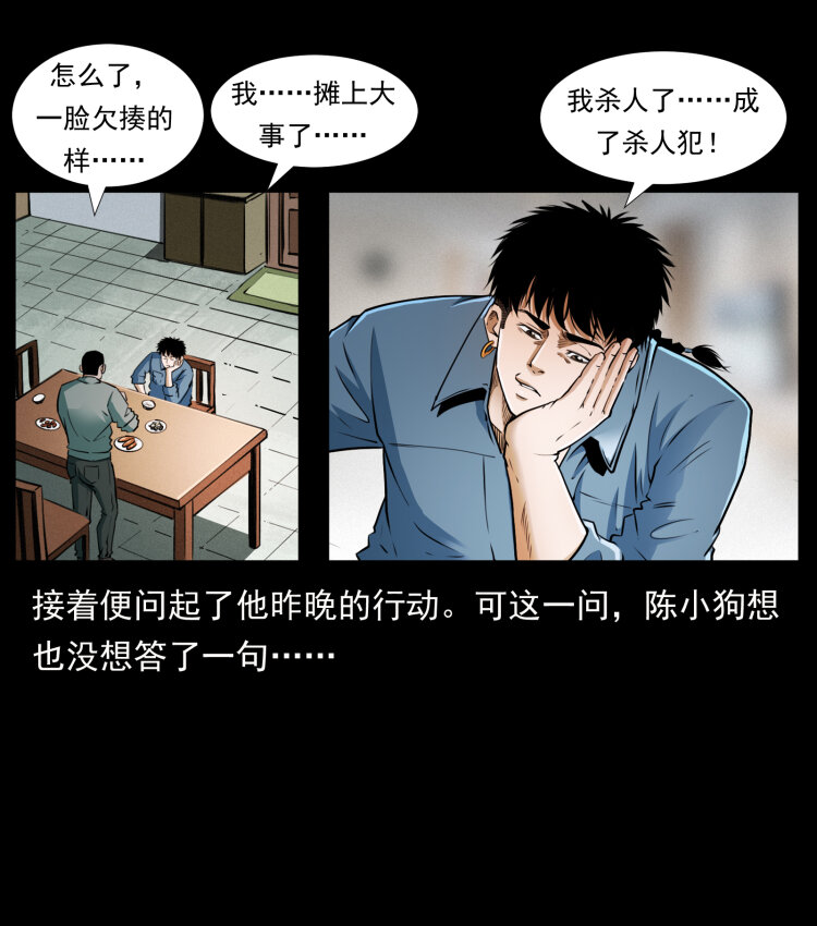 幽冥诡匠韩漫全集-408 狙击安娜无删减无遮挡章节图片 