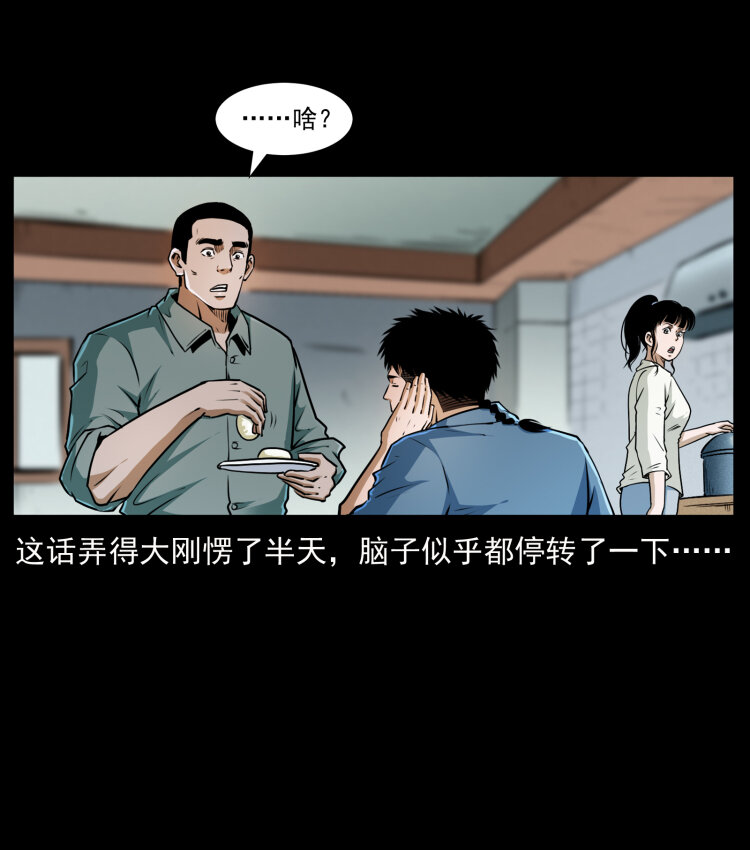 幽冥诡匠韩漫全集-408 狙击安娜无删减无遮挡章节图片 