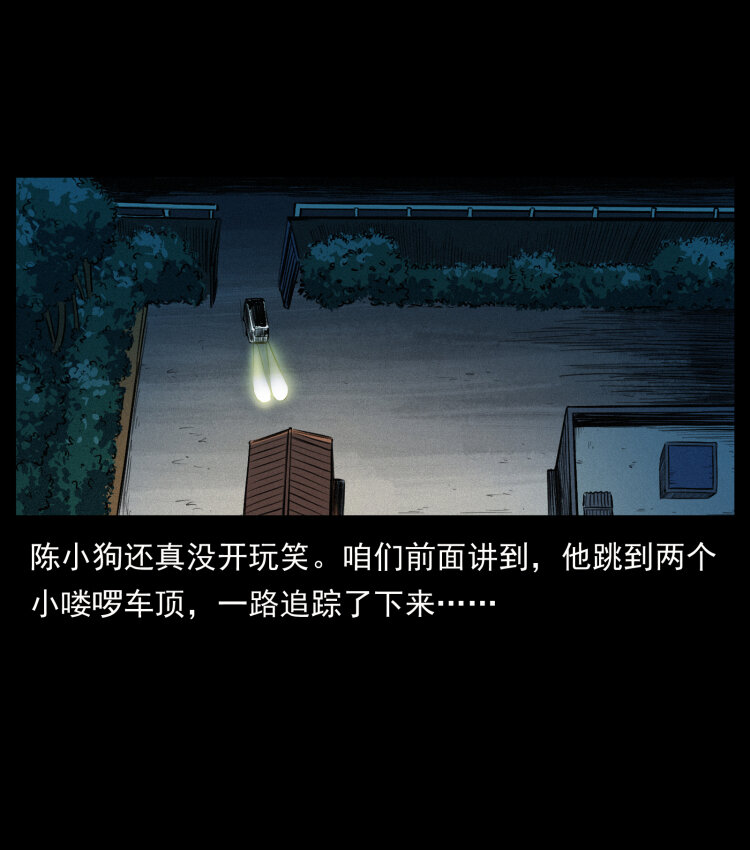 幽冥诡匠韩漫全集-408 狙击安娜无删减无遮挡章节图片 