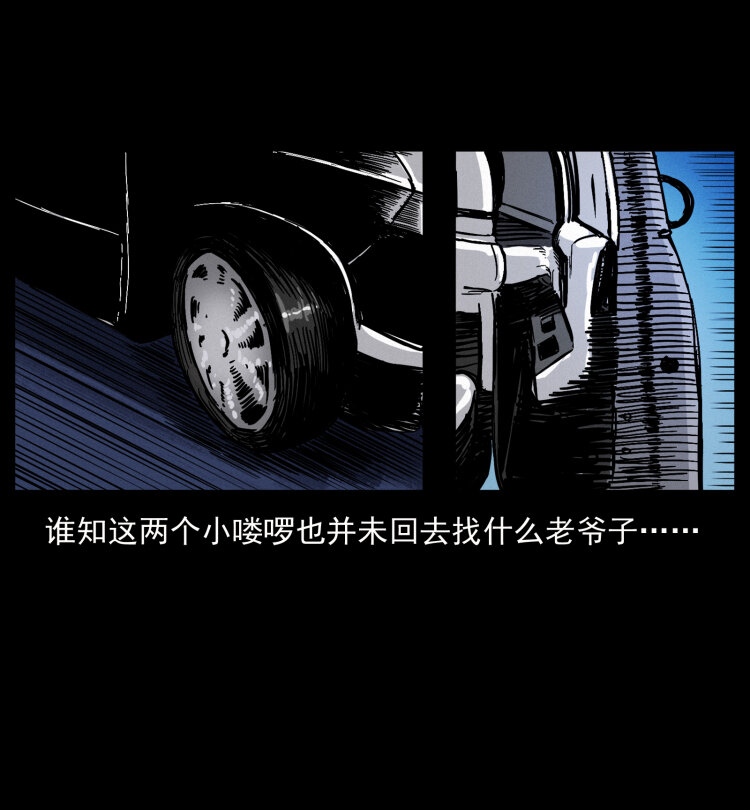 幽冥诡匠韩漫全集-408 狙击安娜无删减无遮挡章节图片 