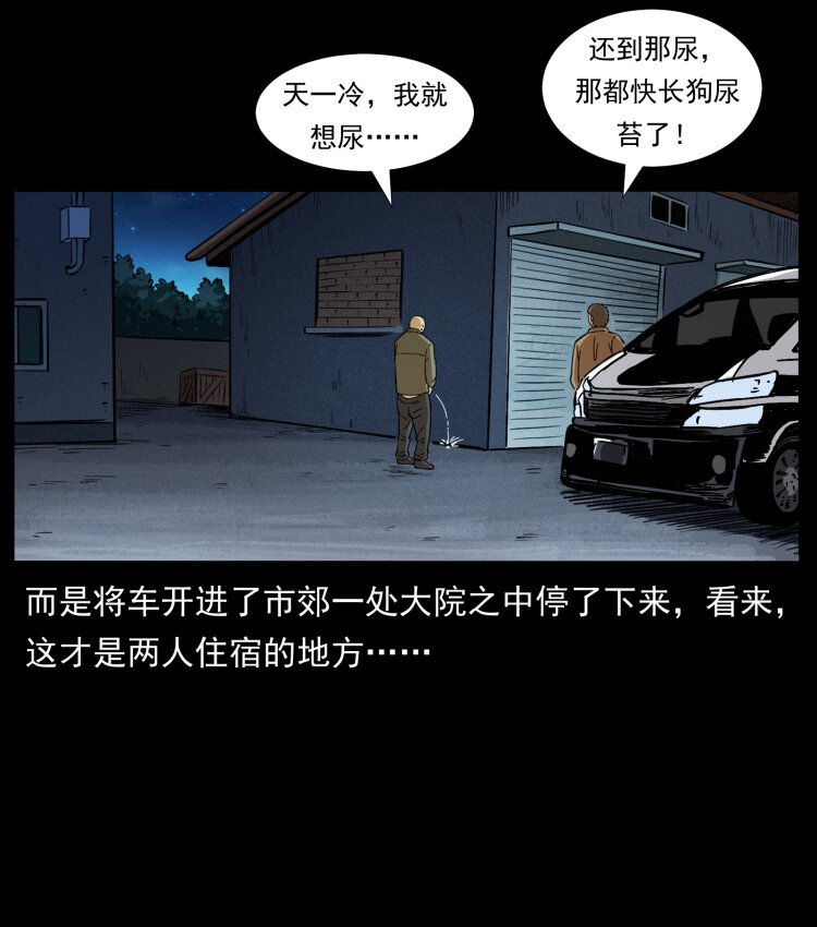 幽冥诡匠韩漫全集-408 狙击安娜无删减无遮挡章节图片 