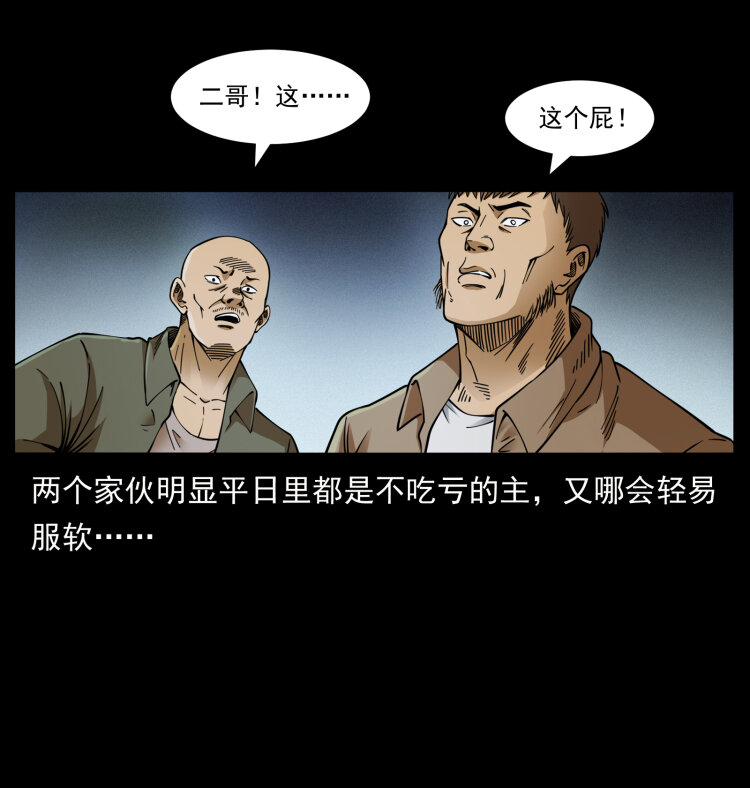 幽冥诡匠韩漫全集-408 狙击安娜无删减无遮挡章节图片 