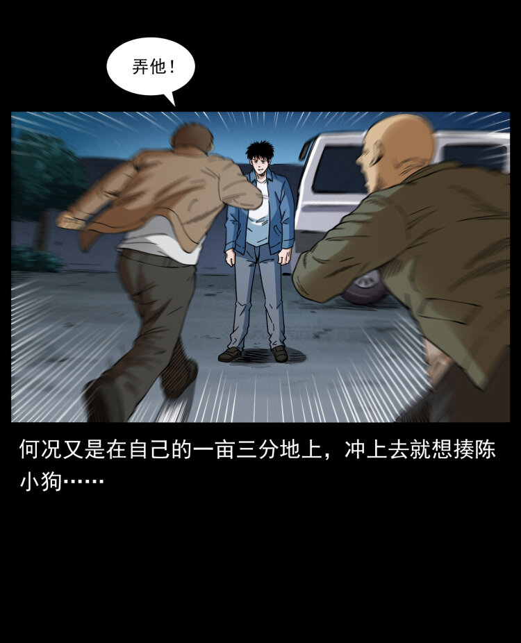 幽冥诡匠韩漫全集-408 狙击安娜无删减无遮挡章节图片 