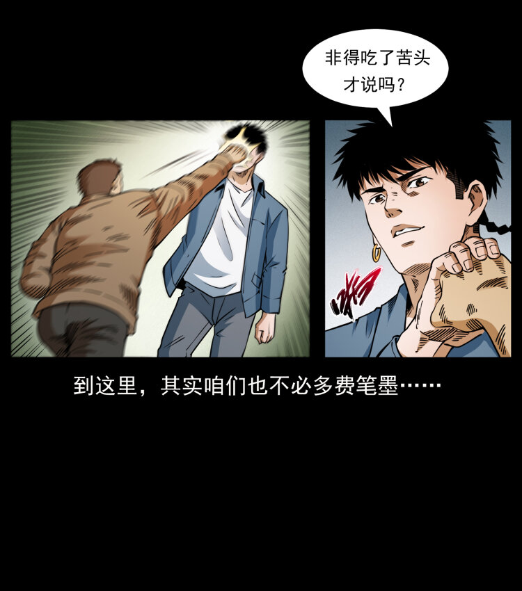 幽冥诡匠韩漫全集-408 狙击安娜无删减无遮挡章节图片 