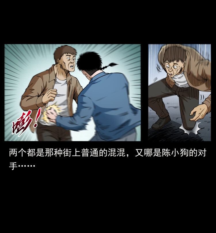 幽冥诡匠韩漫全集-408 狙击安娜无删减无遮挡章节图片 