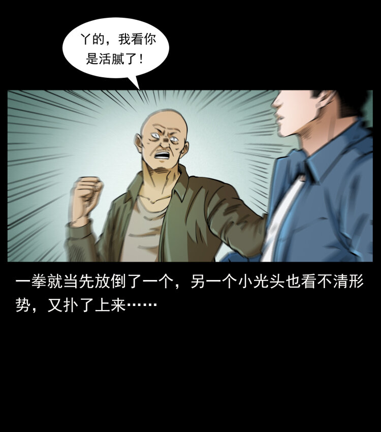 幽冥诡匠韩漫全集-408 狙击安娜无删减无遮挡章节图片 