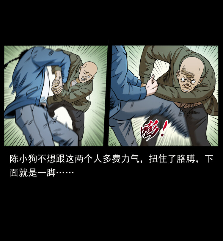 幽冥诡匠韩漫全集-408 狙击安娜无删减无遮挡章节图片 