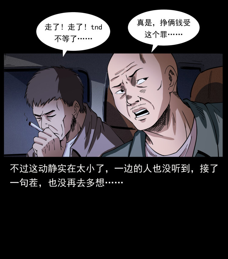 幽冥诡匠韩漫全集-408 狙击安娜无删减无遮挡章节图片 