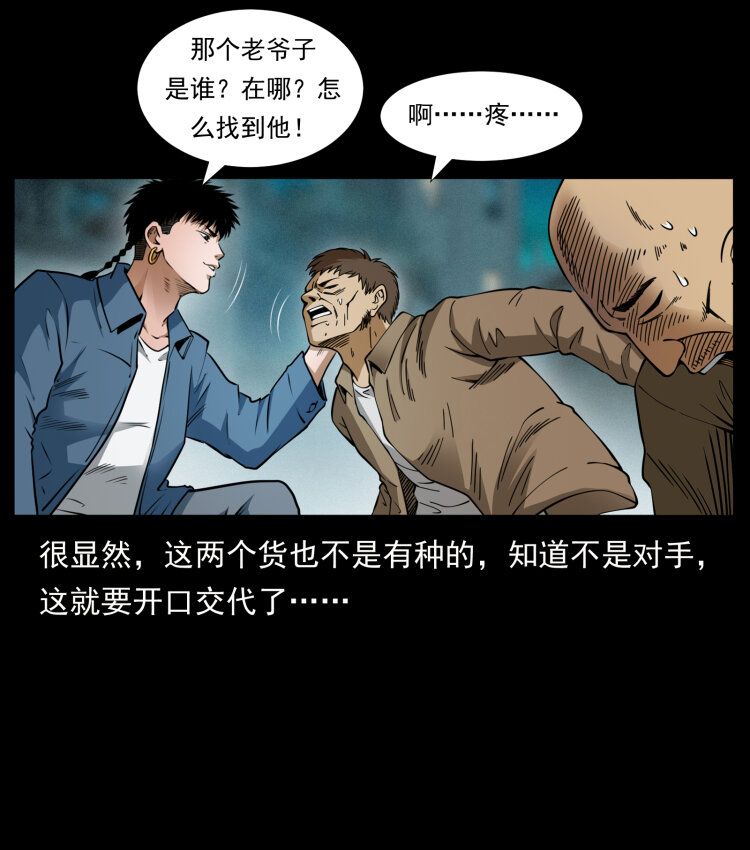 幽冥诡匠韩漫全集-408 狙击安娜无删减无遮挡章节图片 