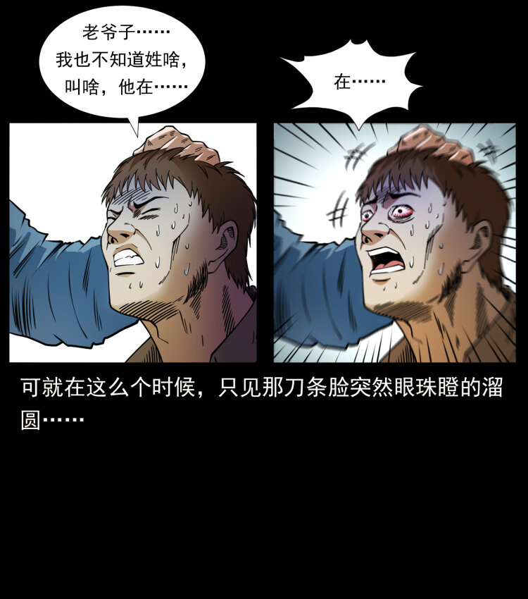 幽冥诡匠韩漫全集-408 狙击安娜无删减无遮挡章节图片 