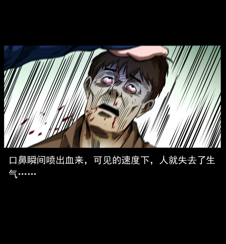 幽冥诡匠韩漫全集-408 狙击安娜无删减无遮挡章节图片 