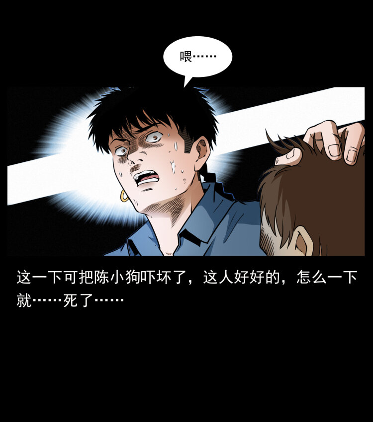 幽冥诡匠韩漫全集-408 狙击安娜无删减无遮挡章节图片 