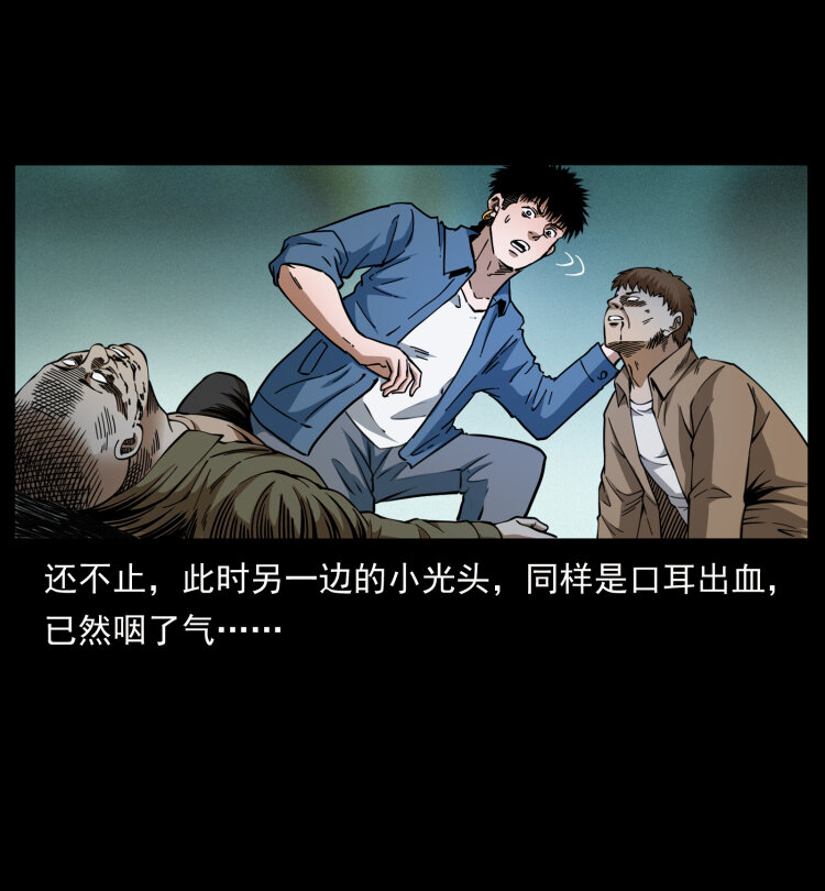 幽冥诡匠韩漫全集-408 狙击安娜无删减无遮挡章节图片 