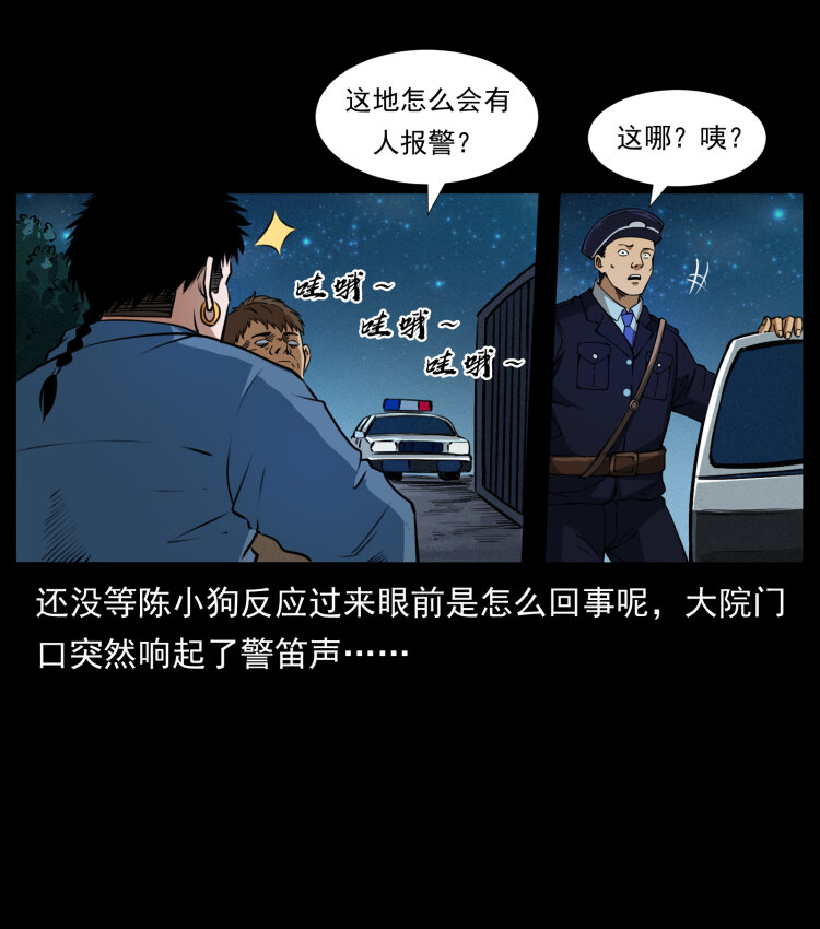 幽冥诡匠韩漫全集-408 狙击安娜无删减无遮挡章节图片 