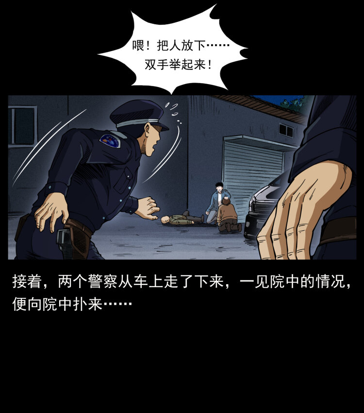 幽冥诡匠韩漫全集-408 狙击安娜无删减无遮挡章节图片 