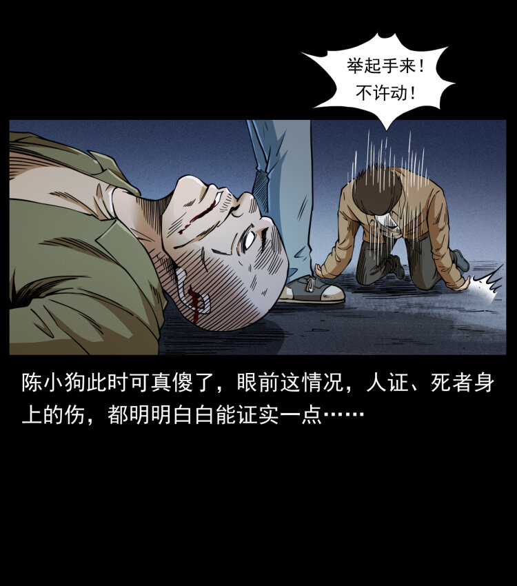 幽冥诡匠韩漫全集-408 狙击安娜无删减无遮挡章节图片 