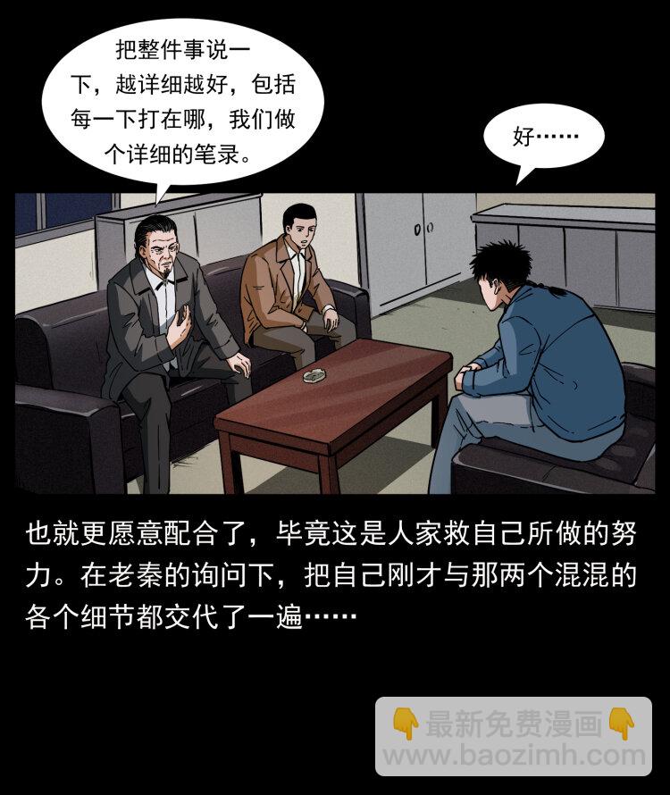 幽冥诡匠韩漫全集-409 囚徒陈小狗无删减无遮挡章节图片 