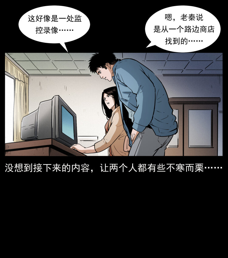 幽冥诡匠韩漫全集-409 囚徒陈小狗无删减无遮挡章节图片 