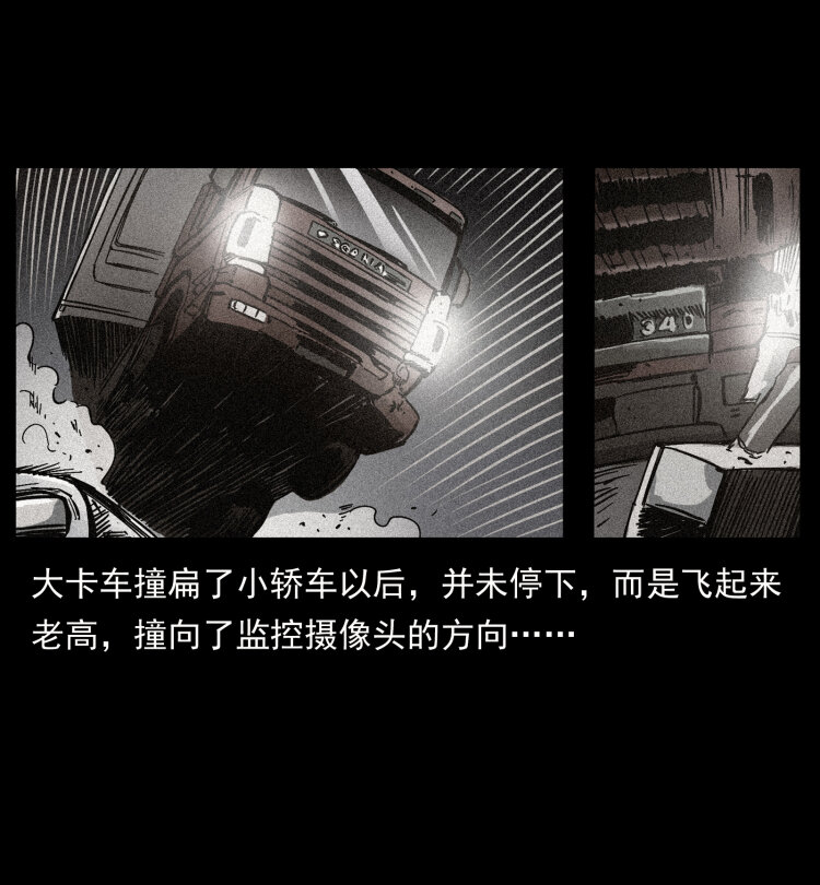 幽冥诡匠韩漫全集-409 囚徒陈小狗无删减无遮挡章节图片 