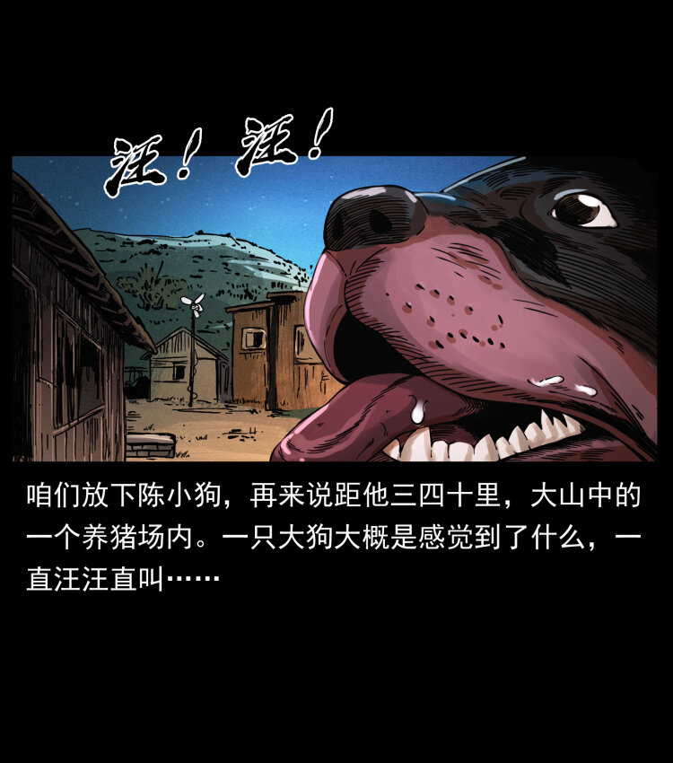 幽冥诡匠韩漫全集-410 猎杀阴差无删减无遮挡章节图片 